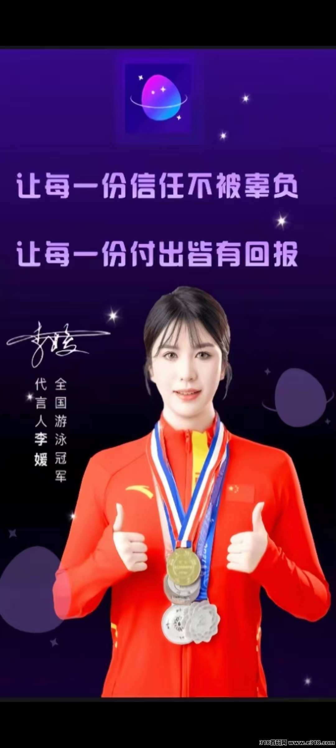 蛋蛋星球公测开始