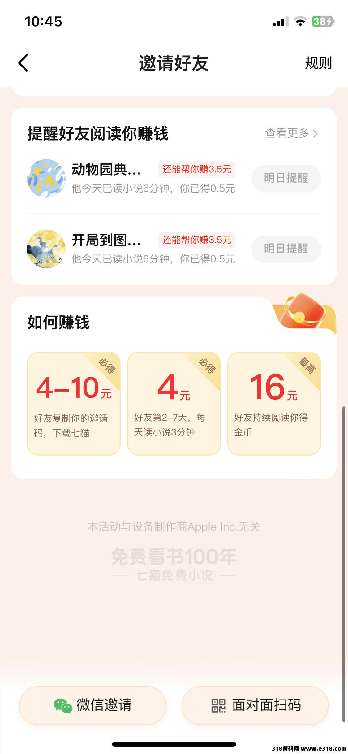七猫放水，多号多撸