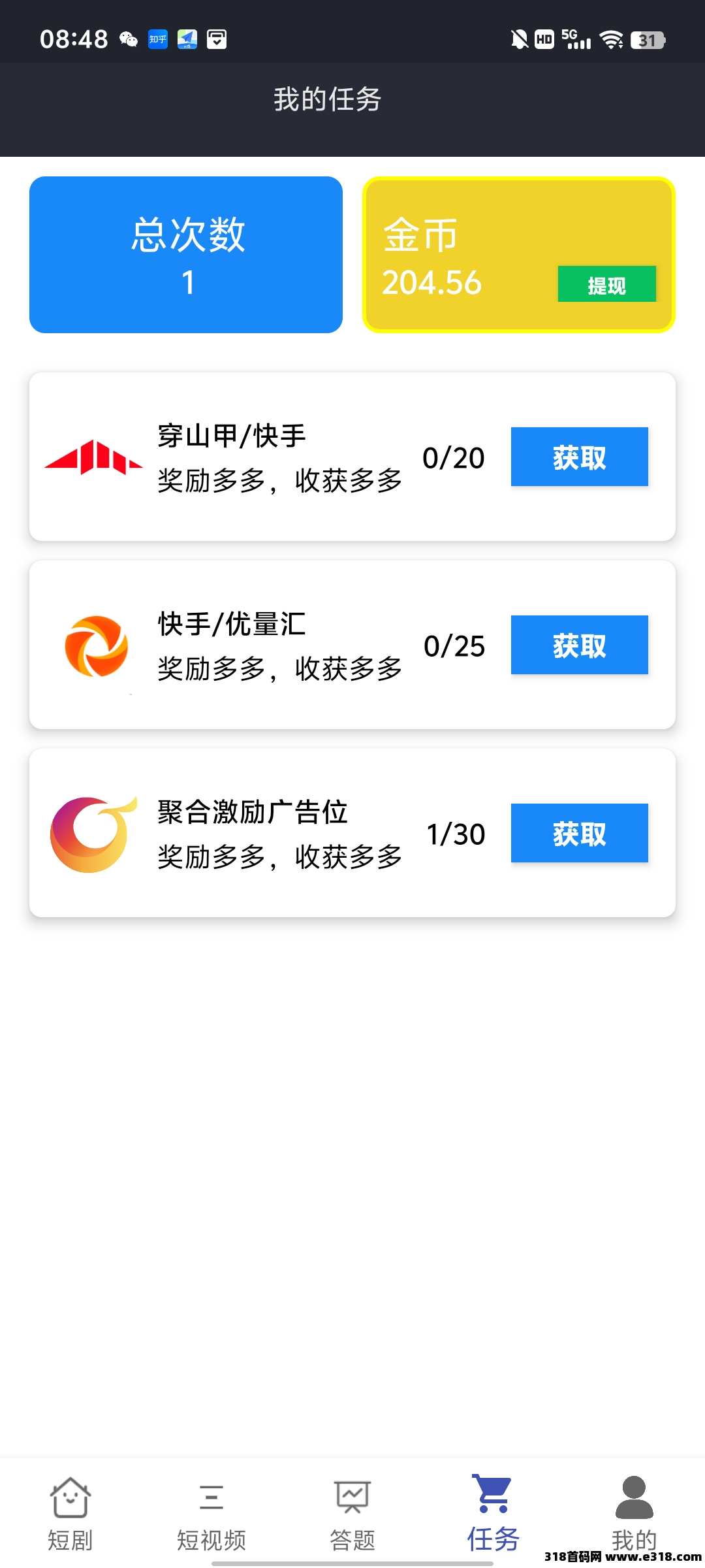 〖懒人时代〗不养机保底首码，0撸广告有水，新模式