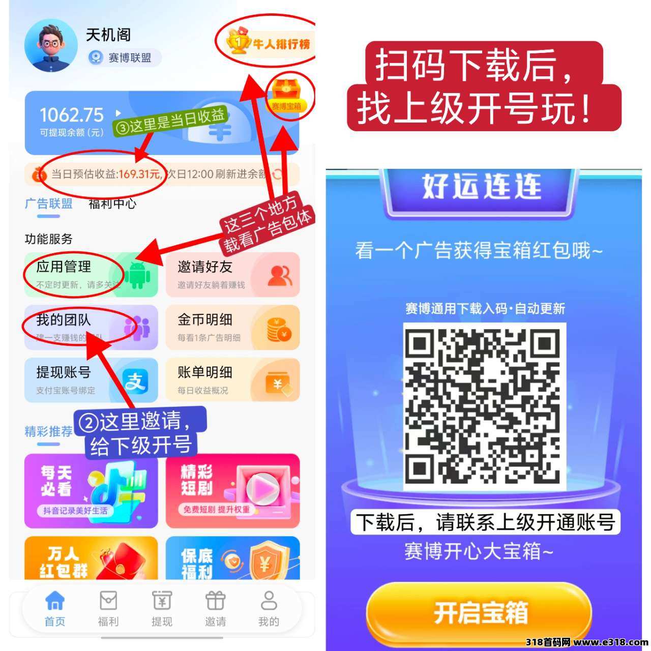 〖赛博3.0版〗更新大宝箱，纯0撸看广告