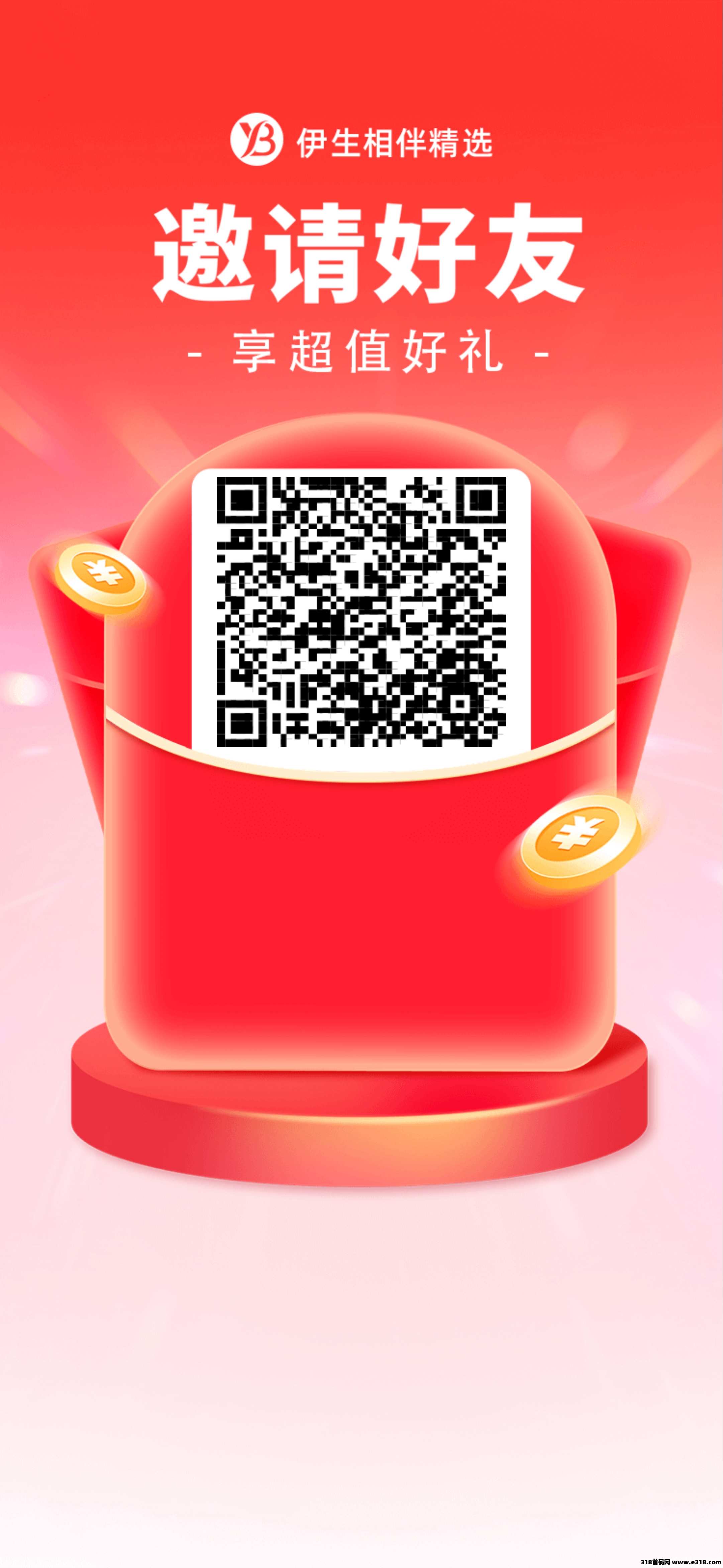 伊生相伴精选，别的不说，提现秒到账，杠杠滴