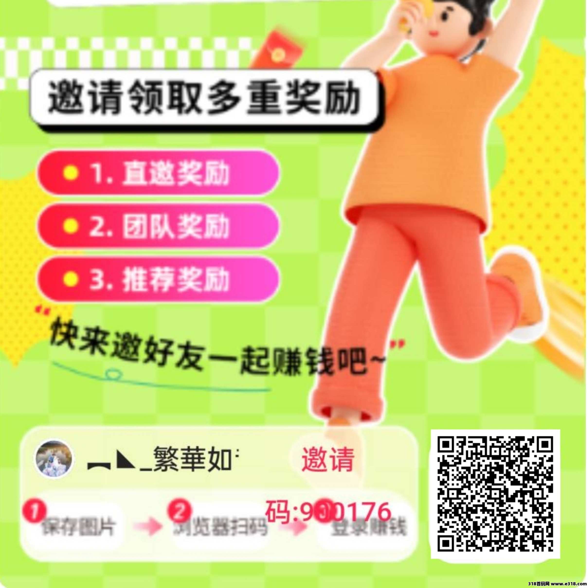 时光短剧首码刚出，零撸天花板，加入团长轻松赚米