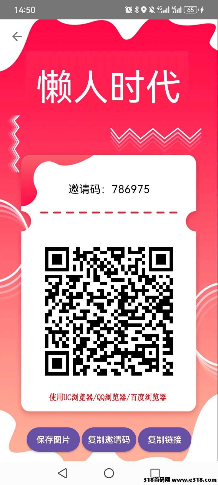 〖懒人时代〗不养机保底首码 ，0撸广告有水，新模式！