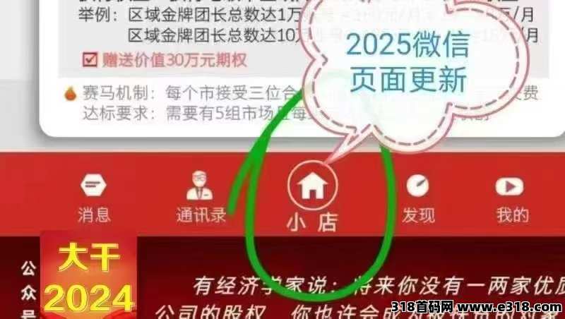 融易购和今元火是什么关系，微信推广员是真的吗