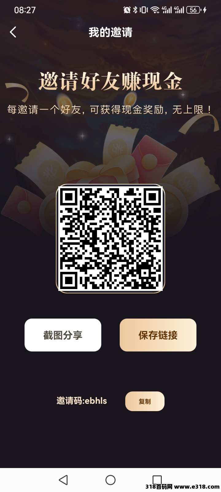 〖共赢联盟〗顶包，首码零撸广告