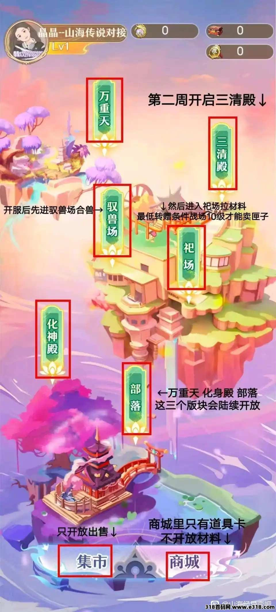 山海传说，战场，梦幻，山海模式，高收益