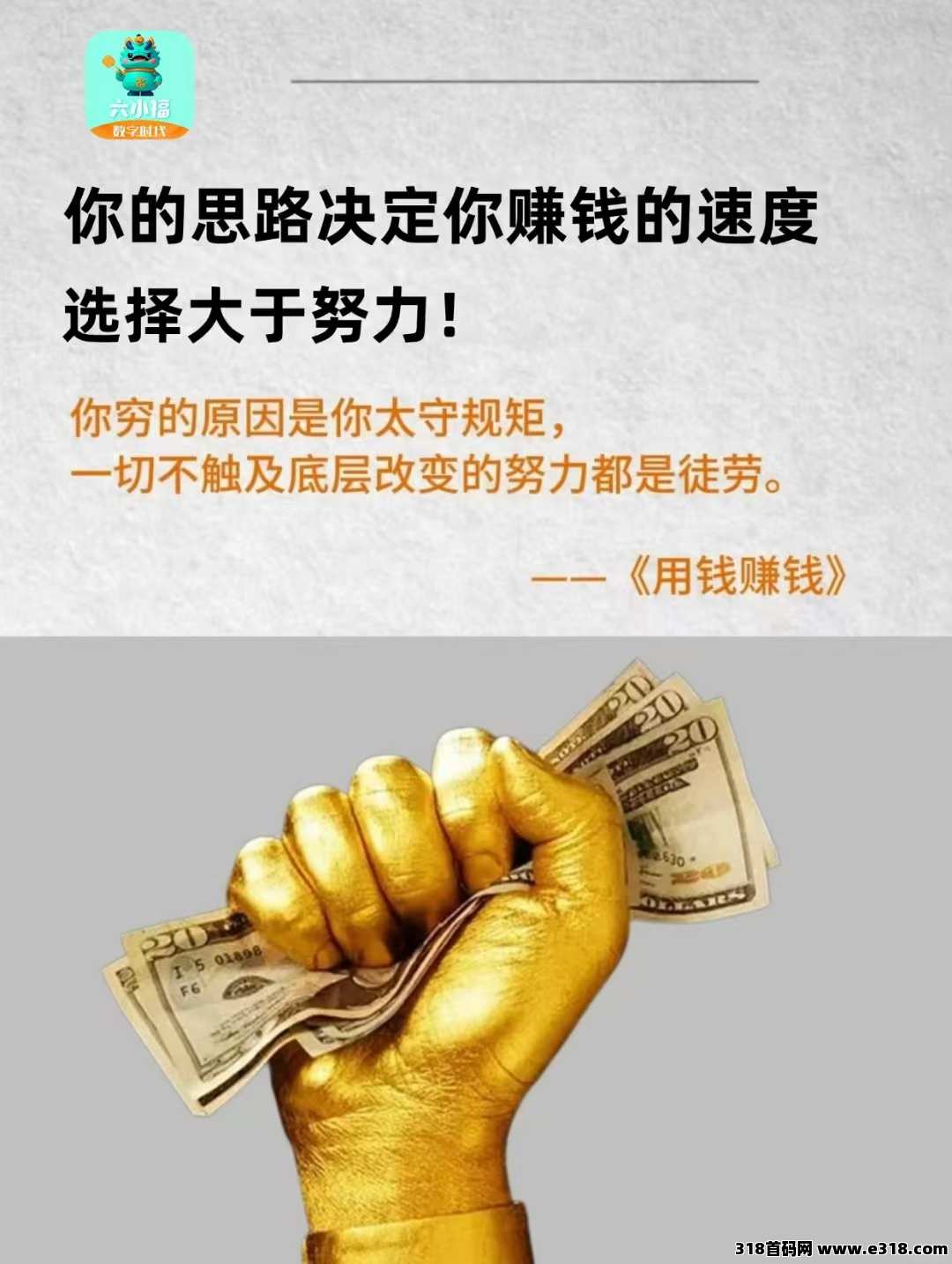 【六小福】短剧，直播，电商，每天收奖励，新风口项目技术成熟长久稳定发展