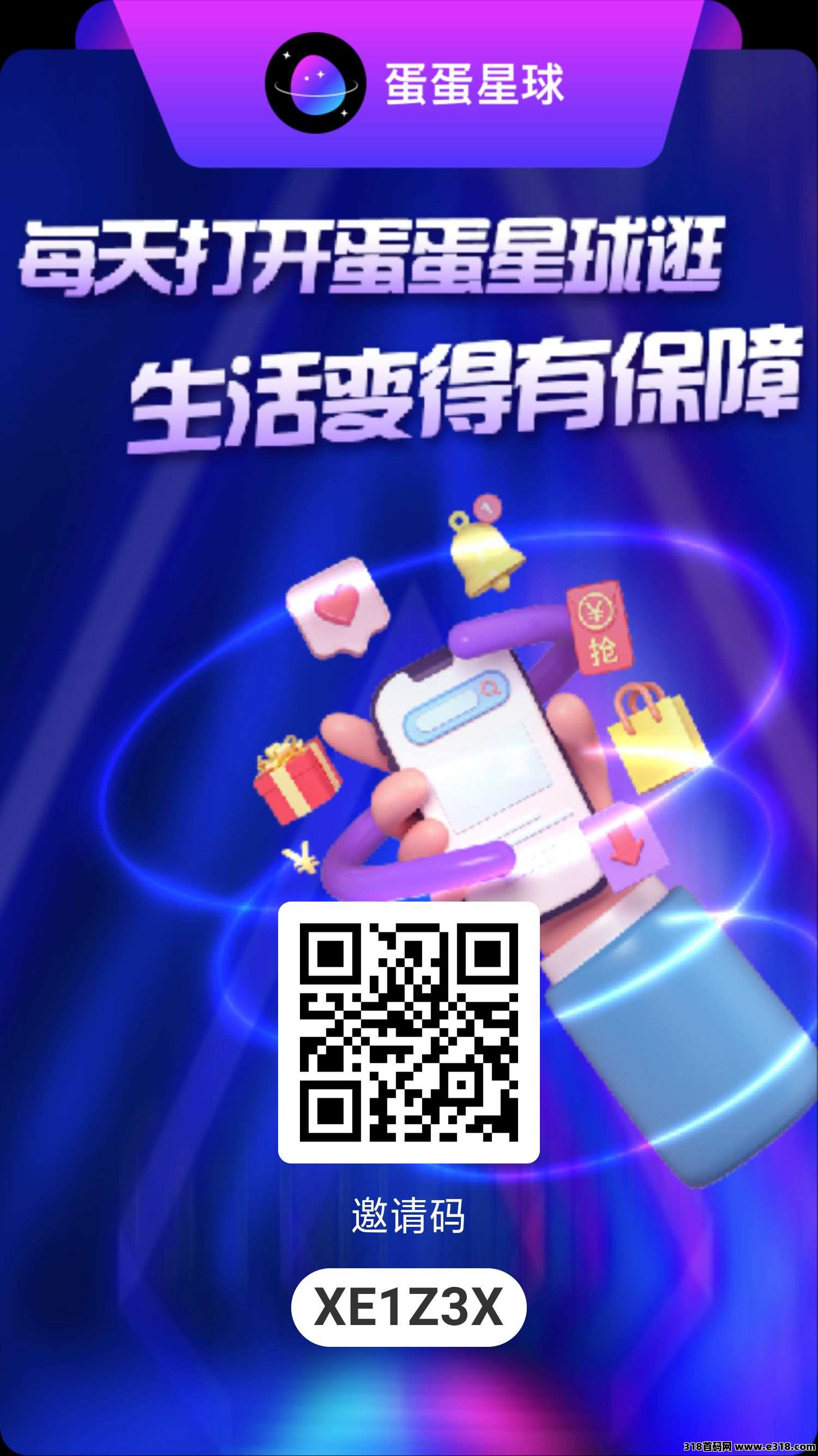 蛋蛋星球，一个圈圈模式全新版，千万不要错过