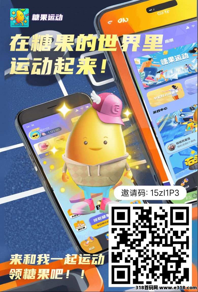 ​《糖果运动》外场无限回收，铲出就卖，免费零撸