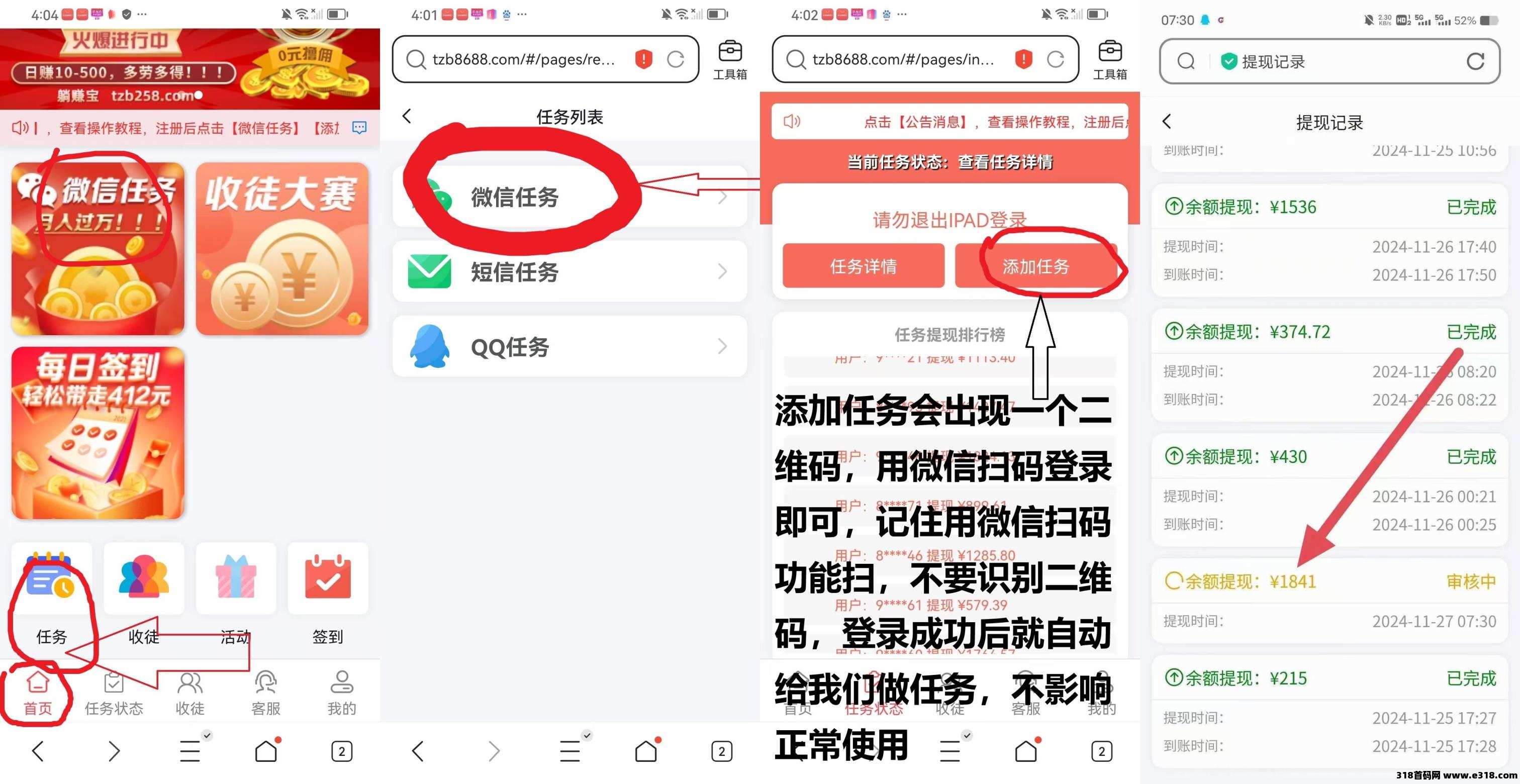 躺赚宝自动挂机睡后收入，单号一天收益高