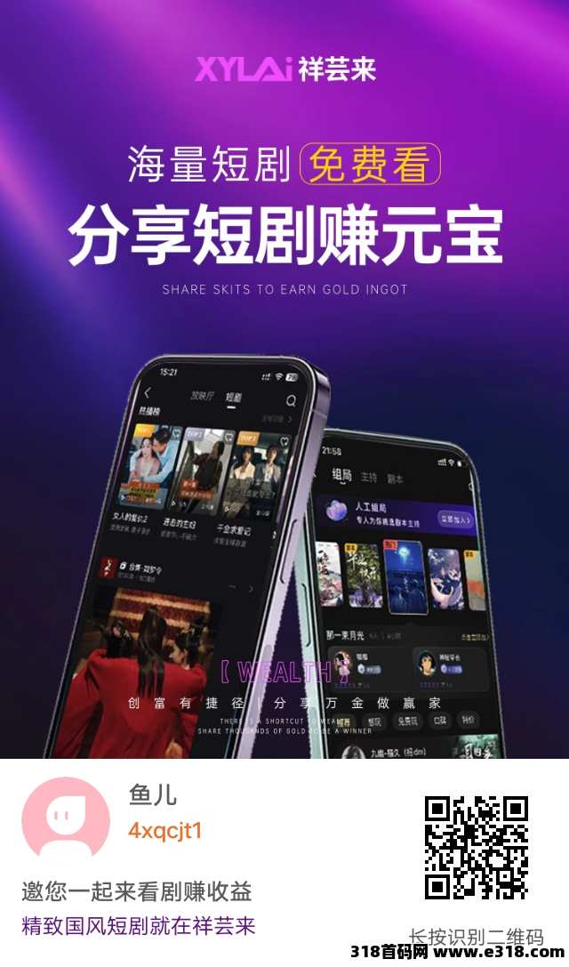 祥云莱首码，不一样的零撸