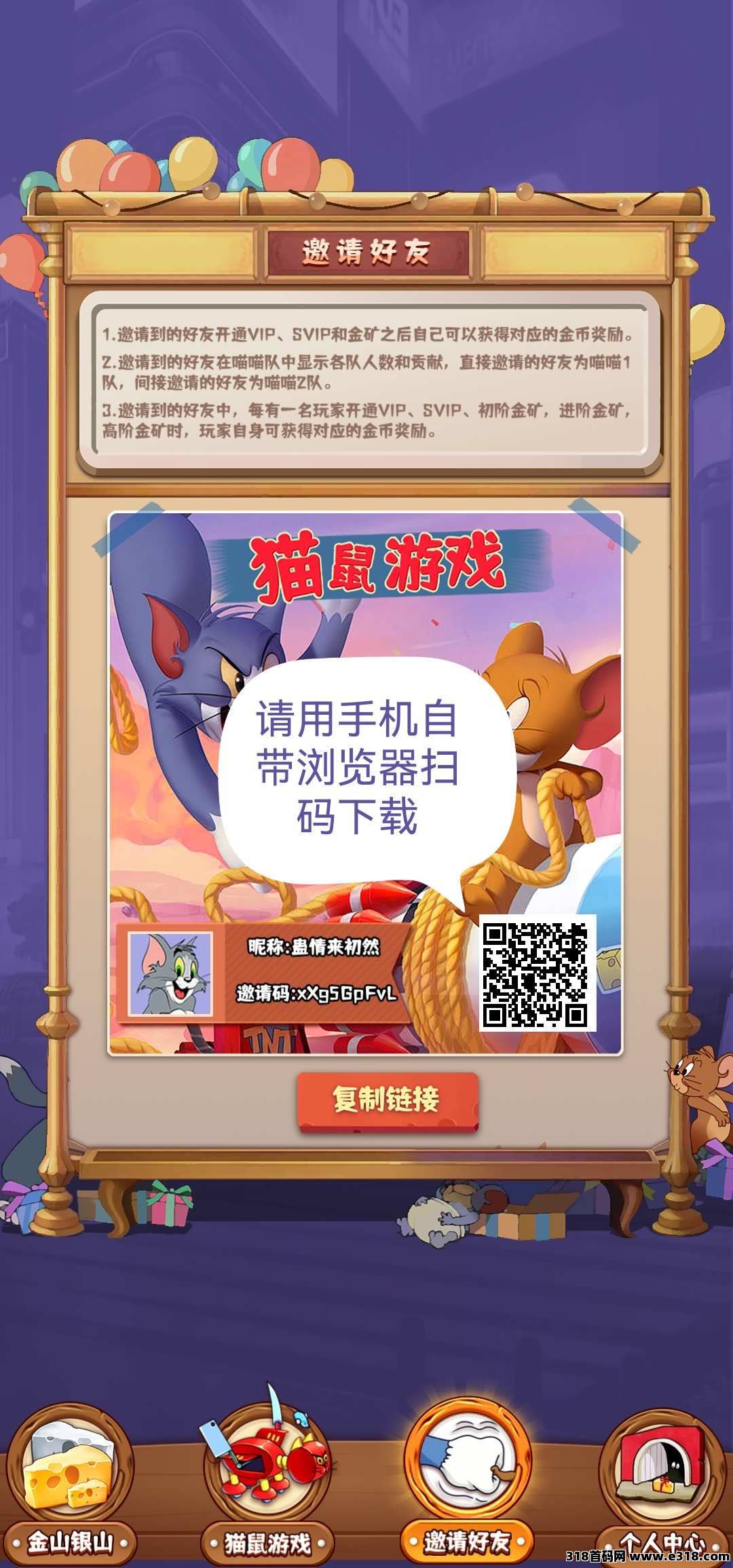 猫鼠法则！刚出的0撸，目前十分给力，价值高，直接变现快
