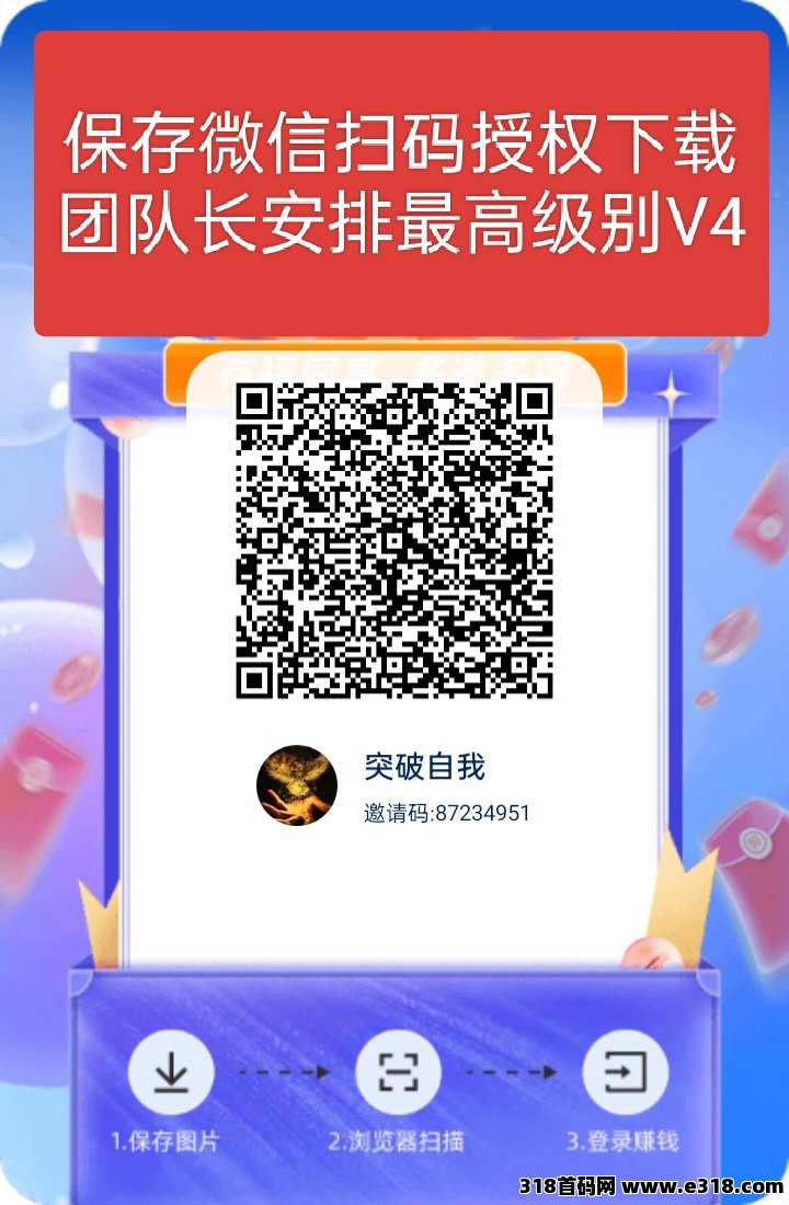乐享猜题，首码0撸团队长安排最高级别