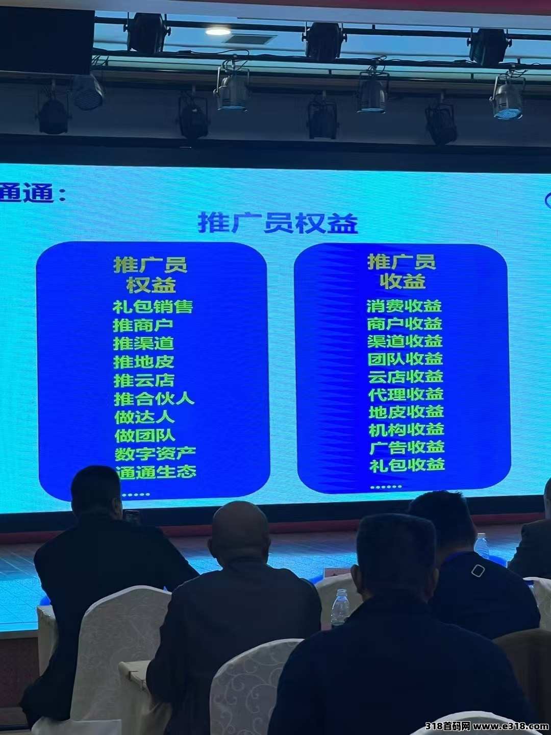 浪潮中的新商业模式：通通APP推出综合平台，开启原始推广员招募计划