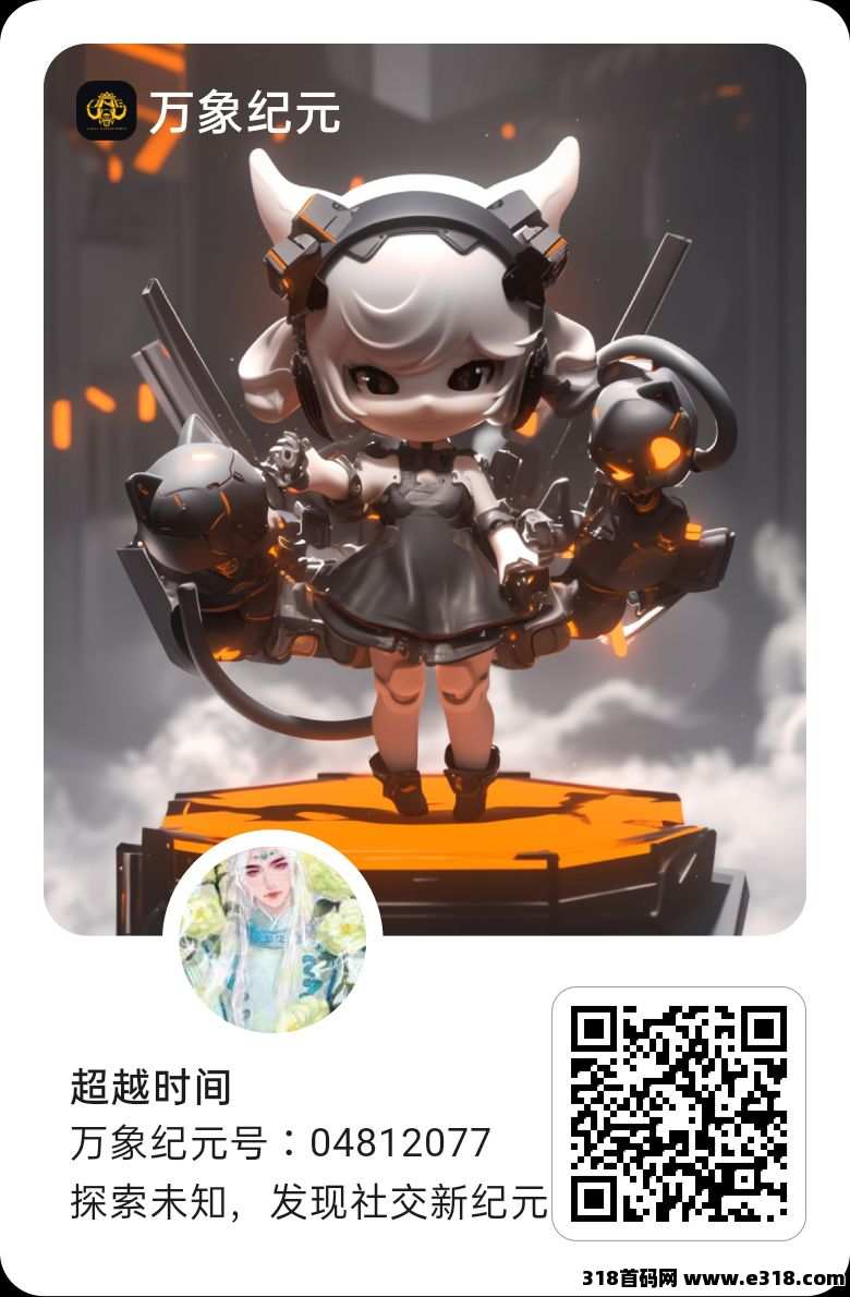 万象纪元，长期有人要