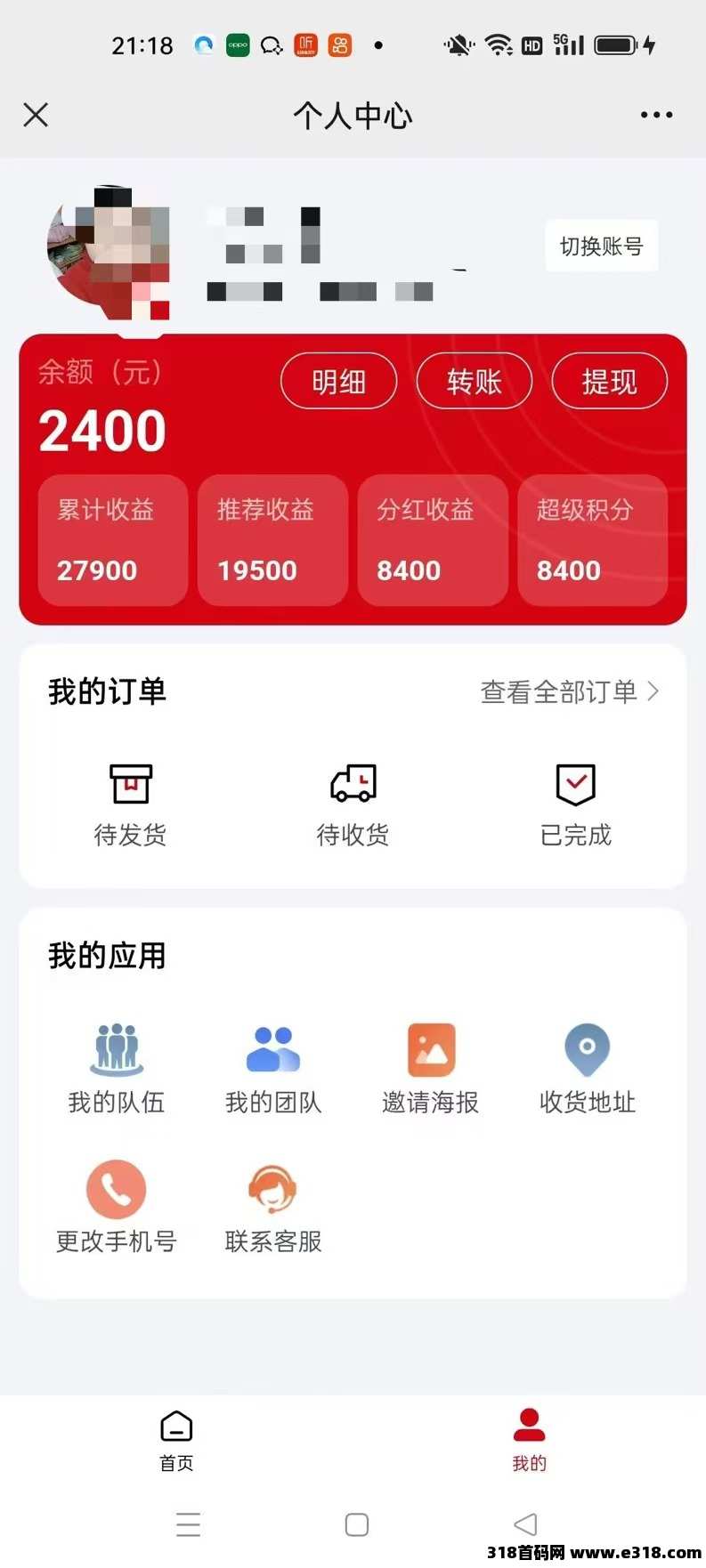 独家爆料《超级卖货系统》真实内幕曝光，到底是机会还是什么