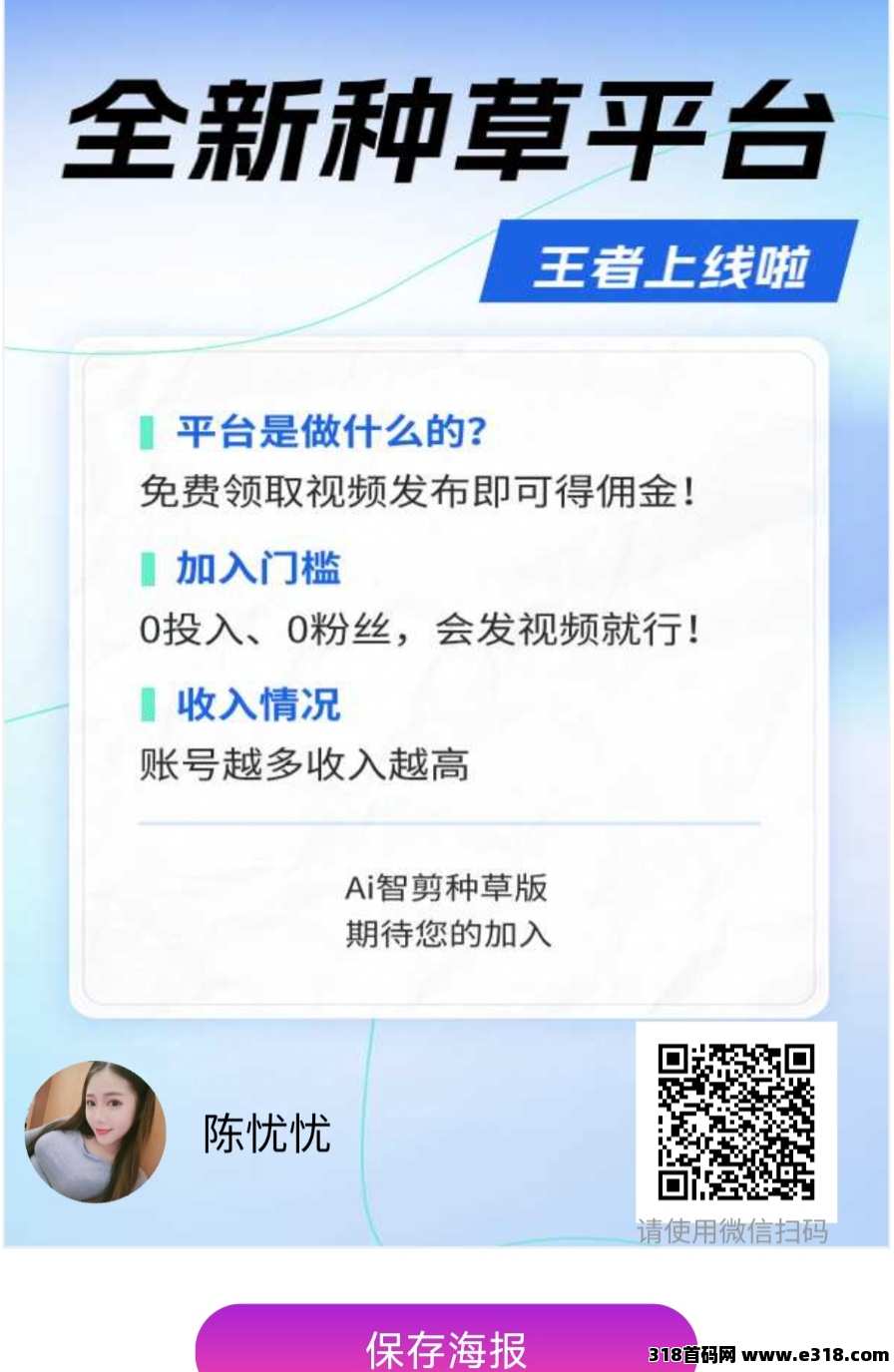 米得客发视频不用剪辑，不看播放量，不看粉丝量，超级简单