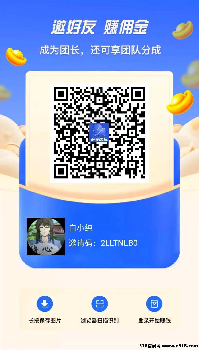 首码米多试玩，刚出一秒，一个圈圈模式升级版，33滑落