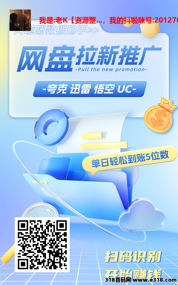 抖啦咪，推广新风口，全程免费陪跑！
