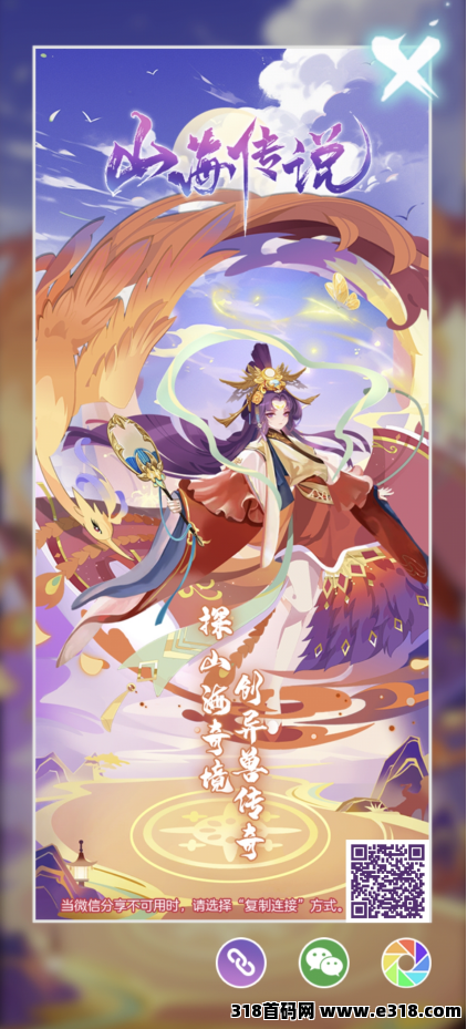 山海传说，战场盘！慢热型，周期长
