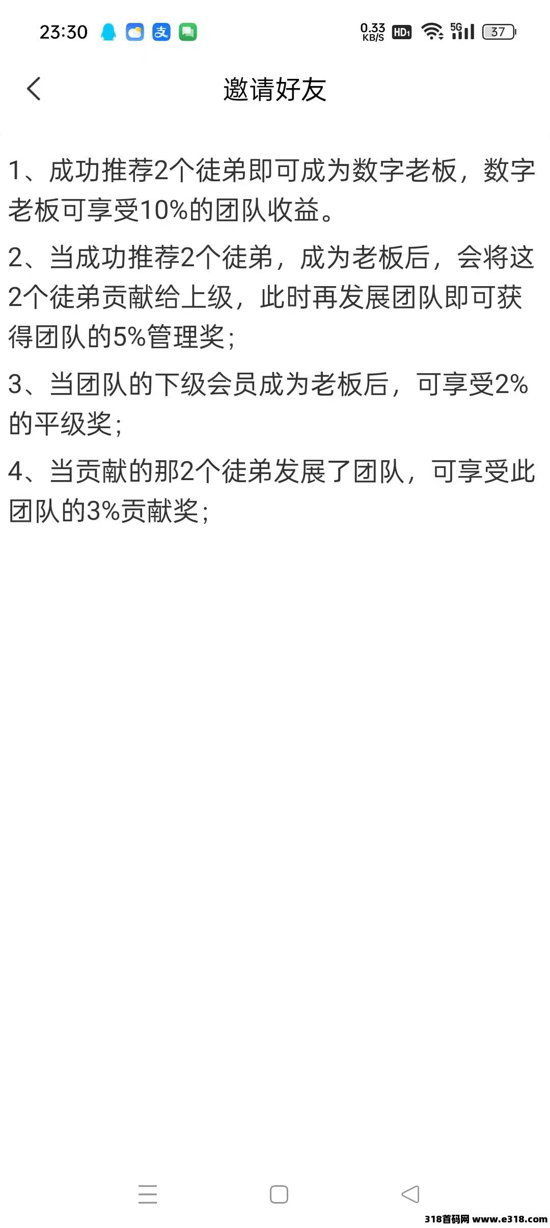 纯零撸米多试玩，全网首码，一个圈圈模式一个拉人，无限滑落 - 首码项目网