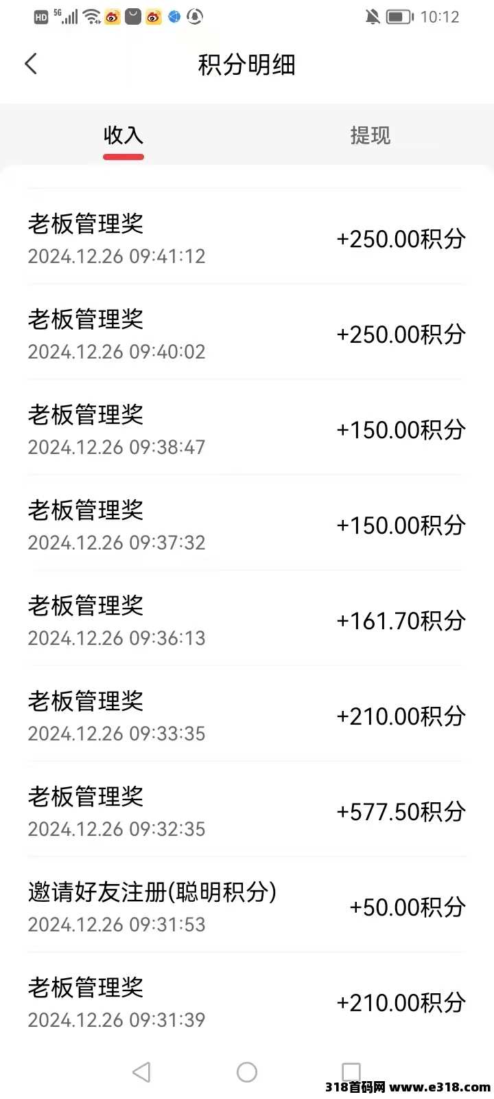 纯零撸米多试玩，全网首码，一个圈圈模式一个拉人，无限滑落 - 首码项目网