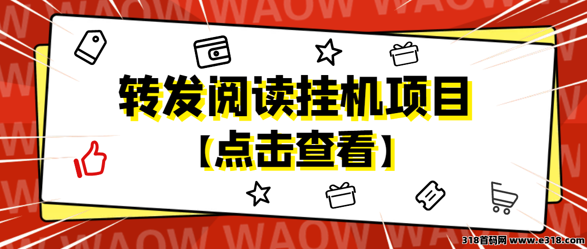 躺赚宝无门槛挂机项目靠谱吗