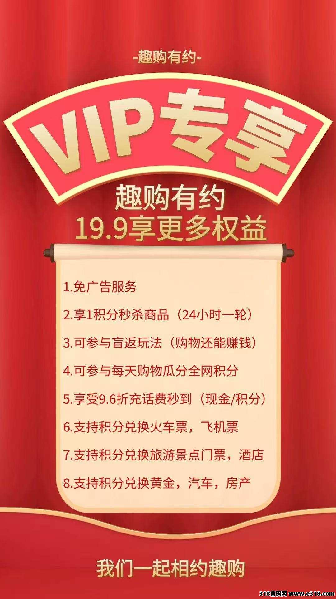 趣购有约，先锁粉三天正式上线扶持