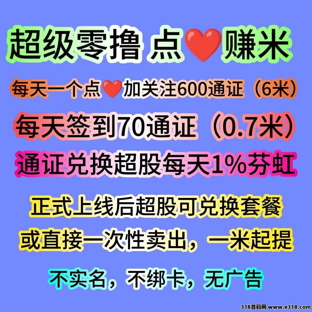 超赞，稳定小低保