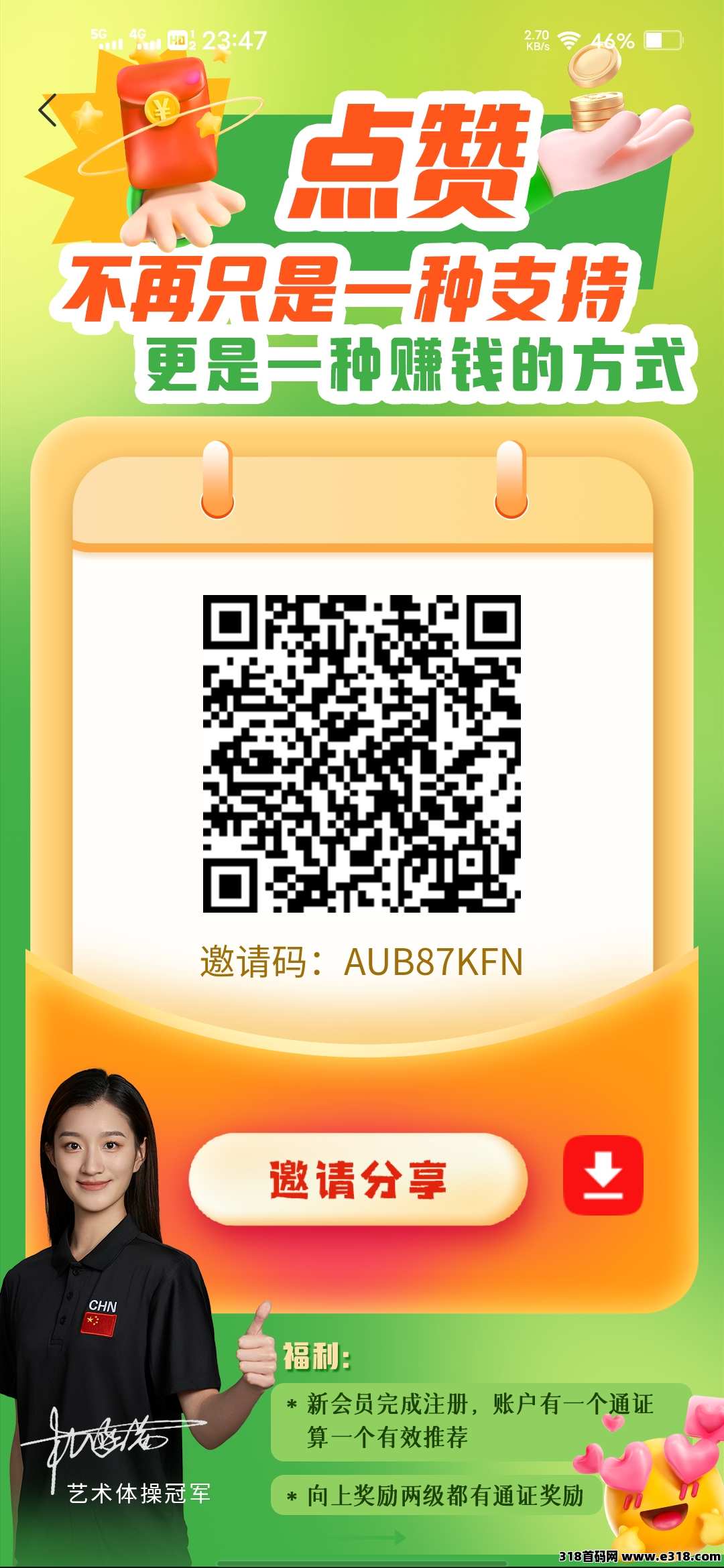 超赞，零撸项目，全网最高对接扶持