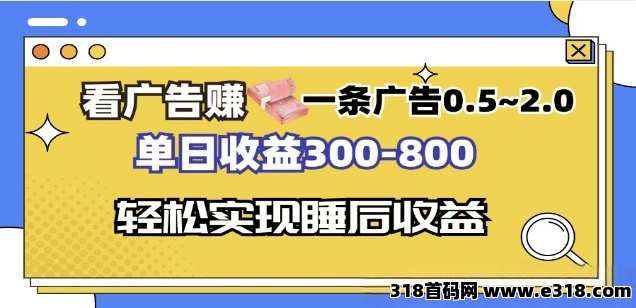 神趣首码，跨时代广告项目