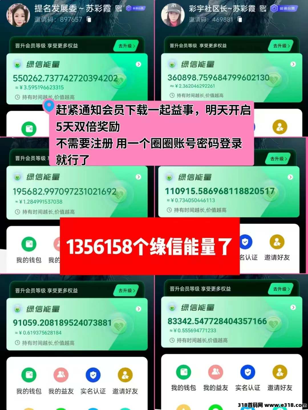 一起益事首码