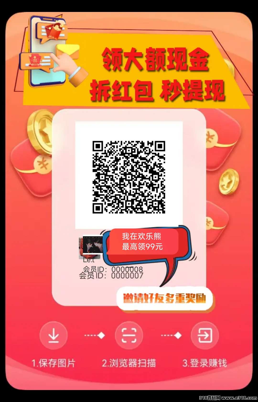 零撸广告欢乐熊刚出，大放水