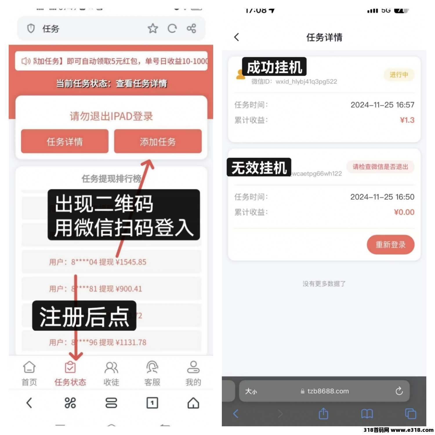 掌赚宝二台，零撸自动挂机撸米，重新注册，收益高，最新项目