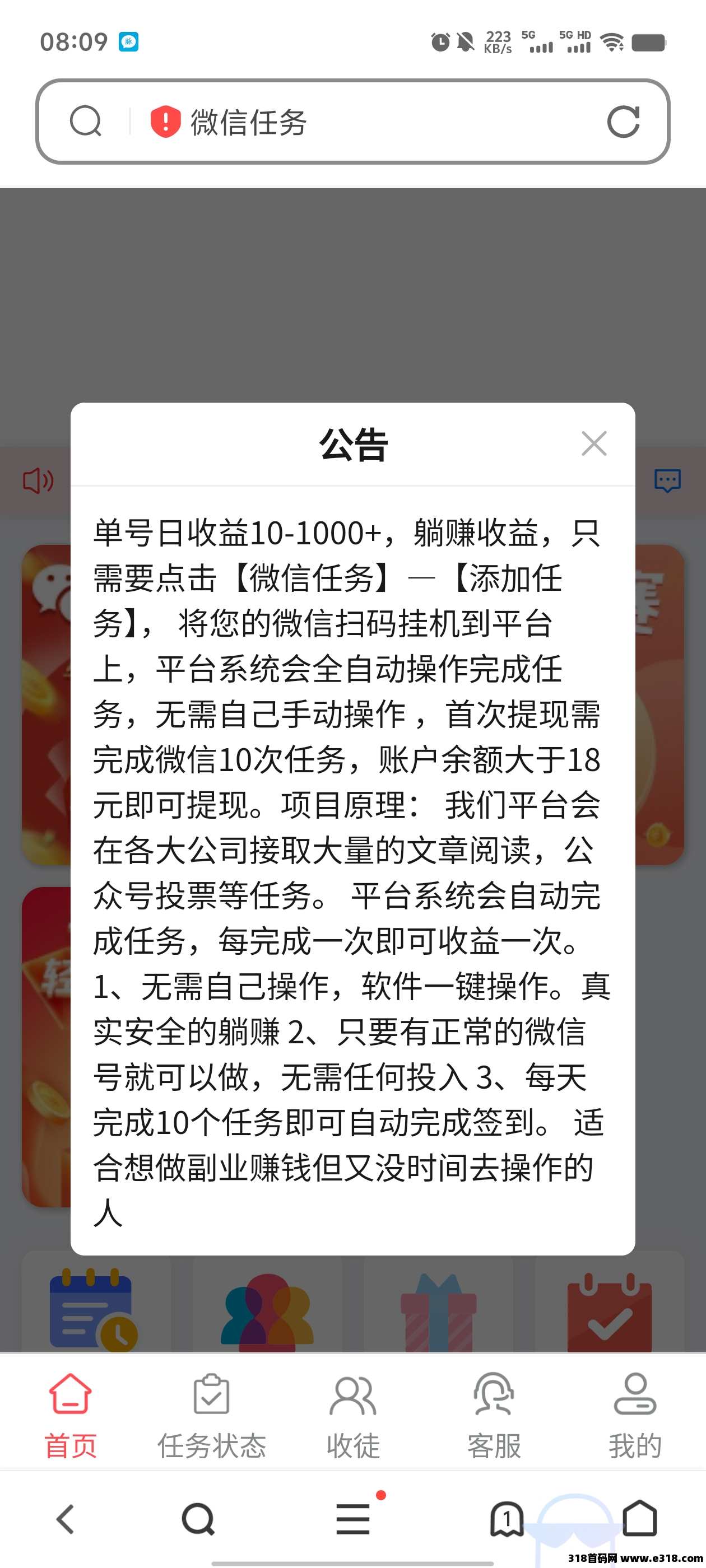 新掌赚宝二台暴力零撸