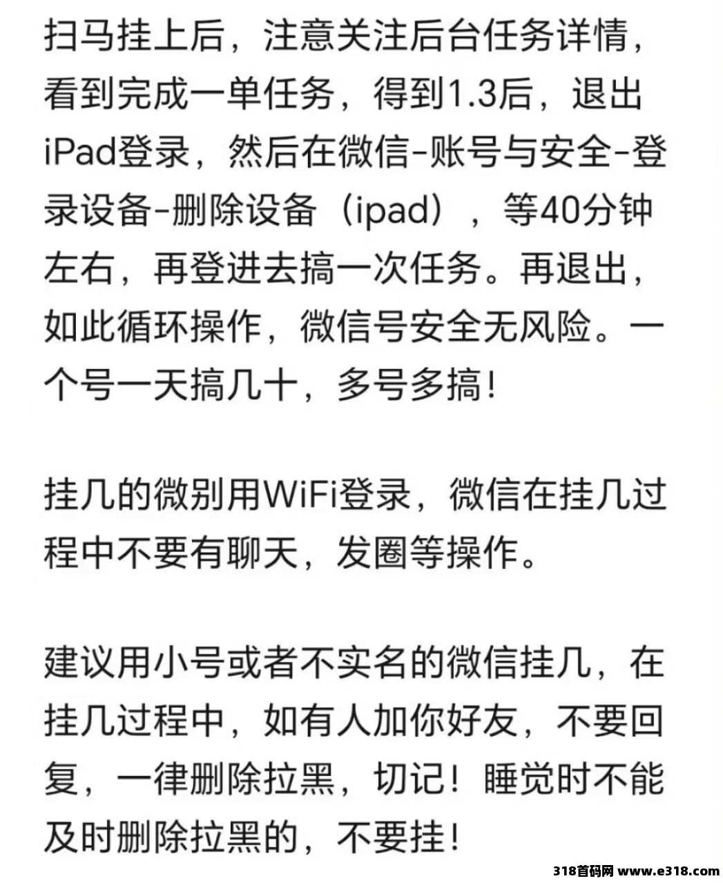 掌赚宝挂机项目，解放双手