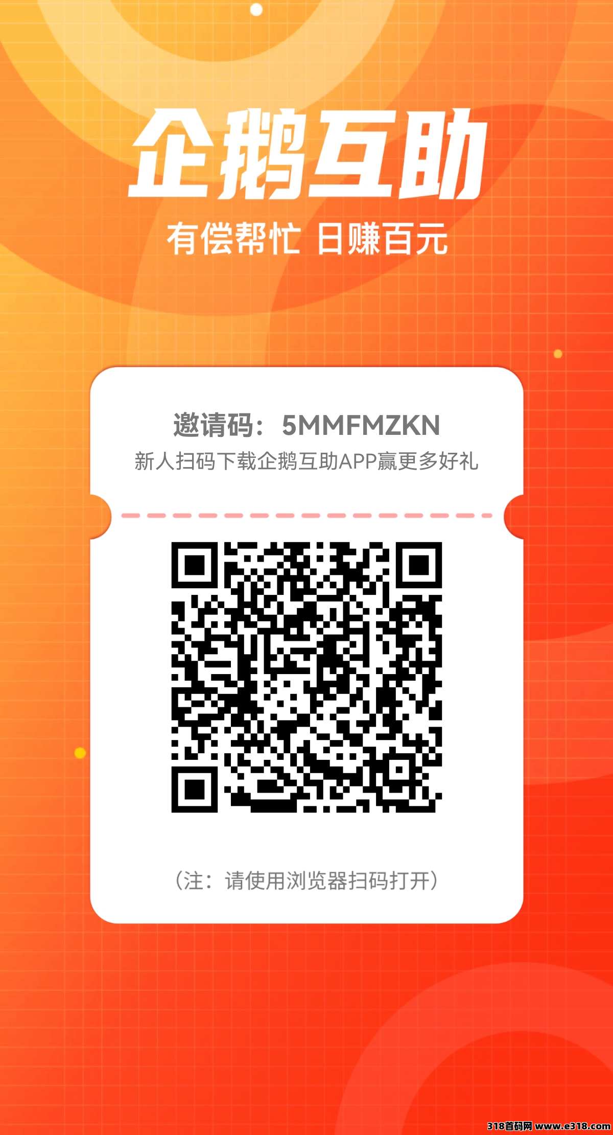 企鹅互动，点赞关注，简单秒做
