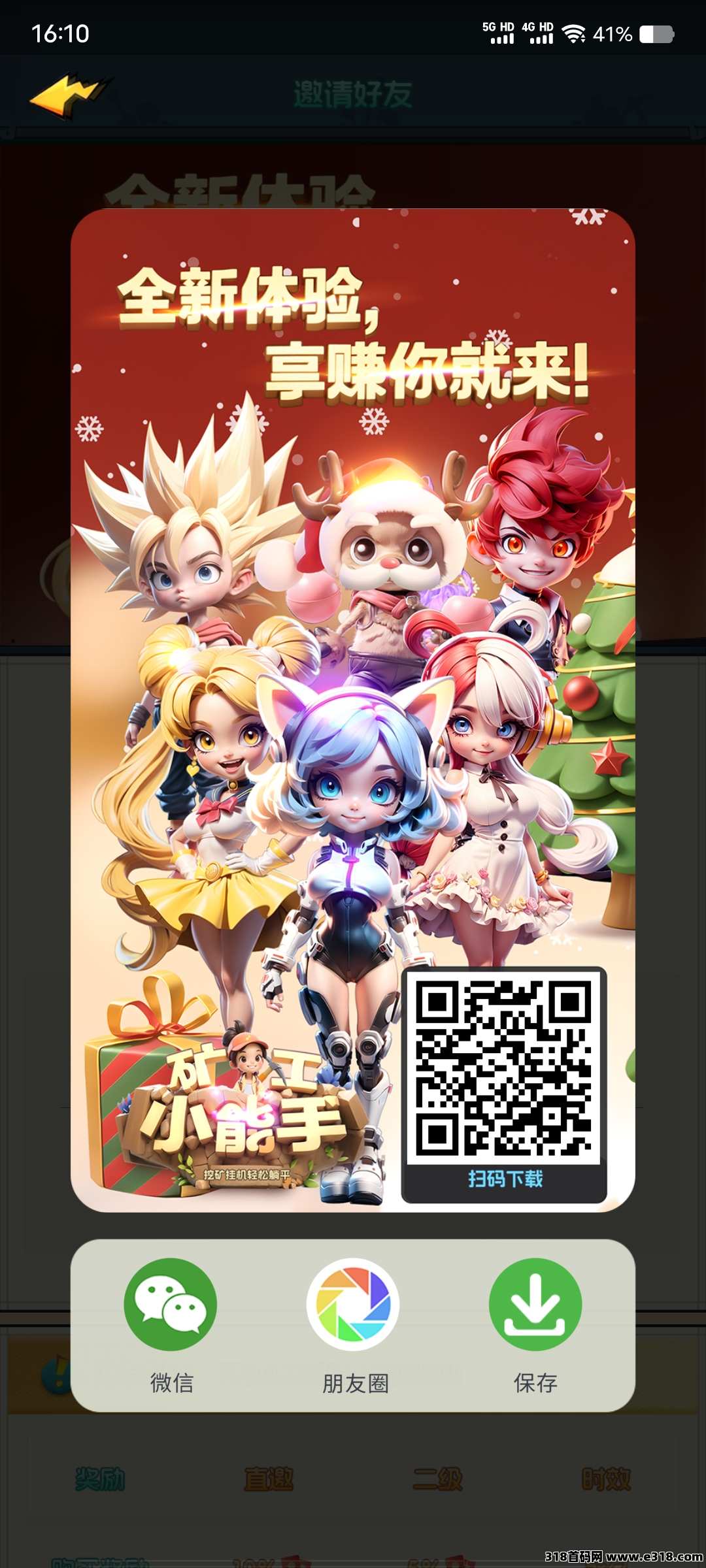 矿工小能首码，淘金玩法，超高扶持，团队对接