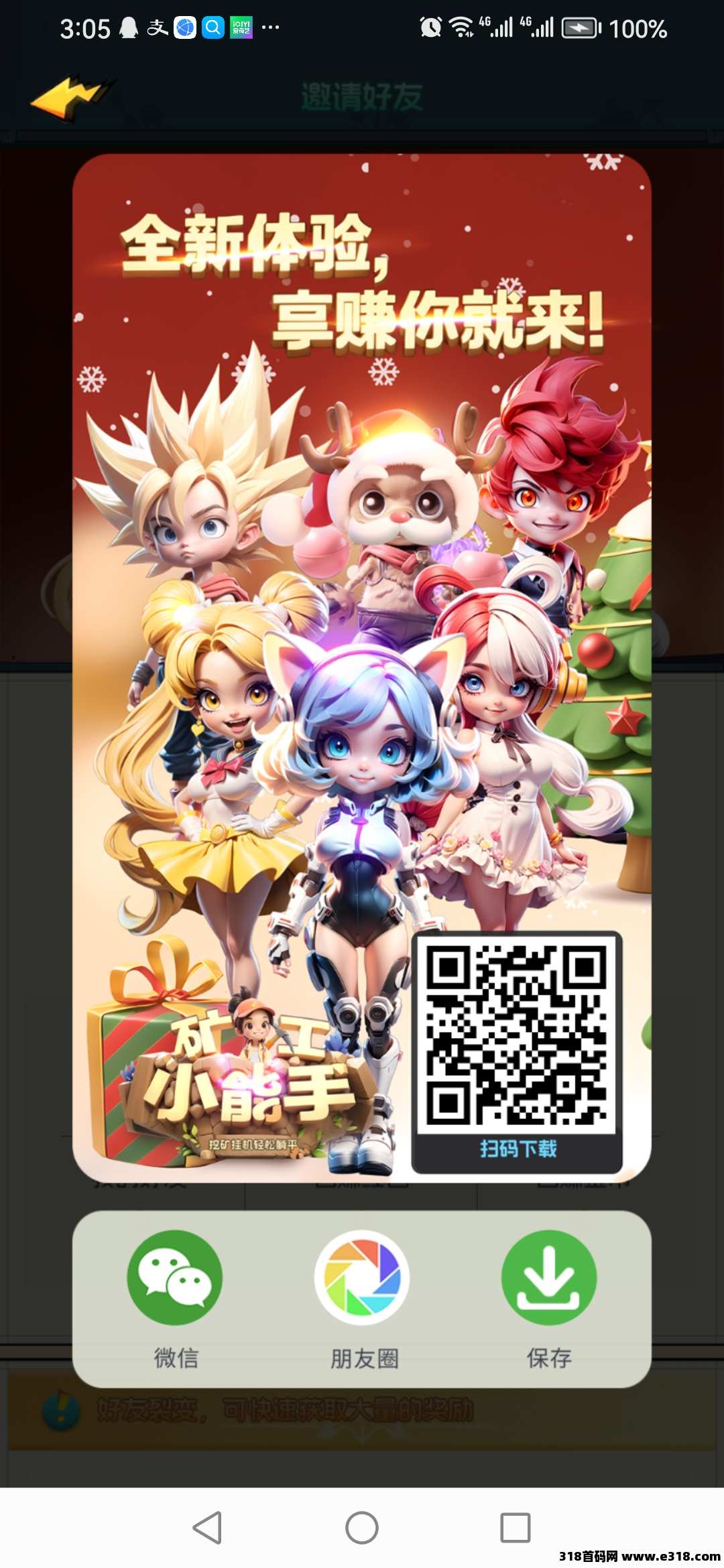 首码矿工小能手，扶持个人及团队，免费注册送2个矿工