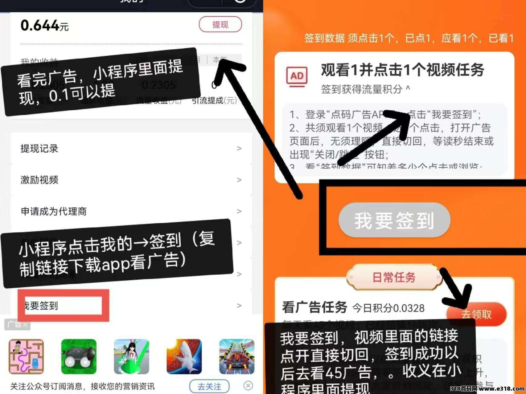 点码（0撸广告）1广告＝4分，不养机，秒到v新