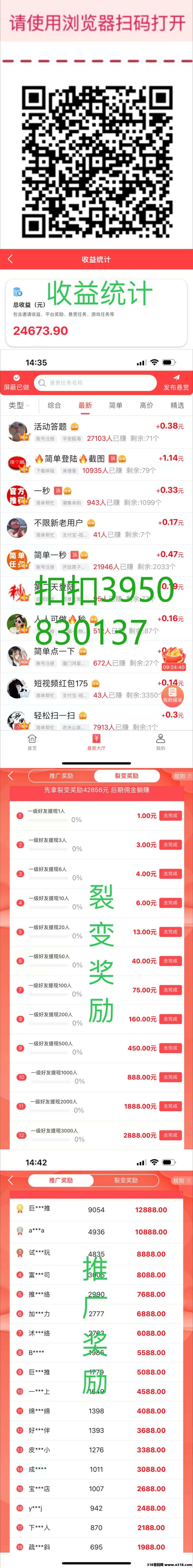 赏帮赚，带你赚