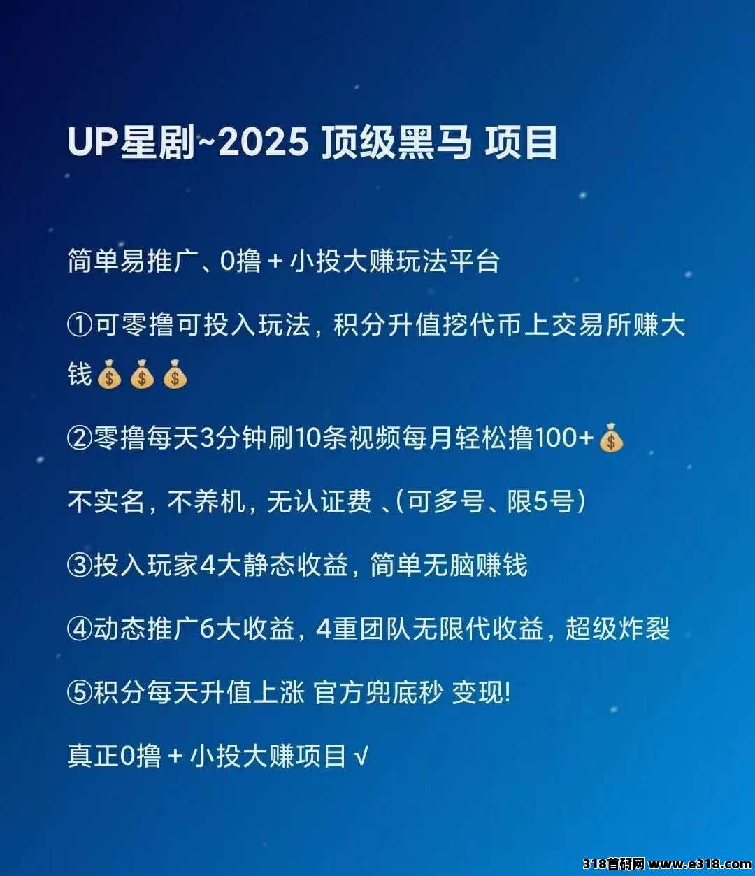 UP星剧2.0已上线，0撸早上车