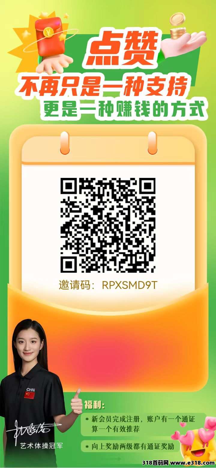 超赞，纯零撸，每天抽空点个赞，提秒到