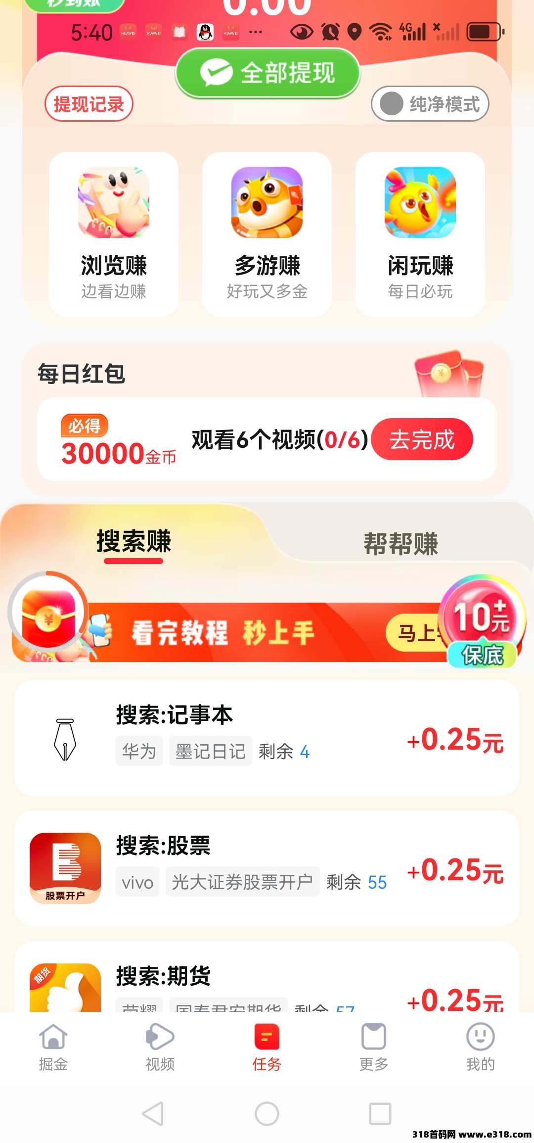 多鱼新平台【派拉夺宝】首码