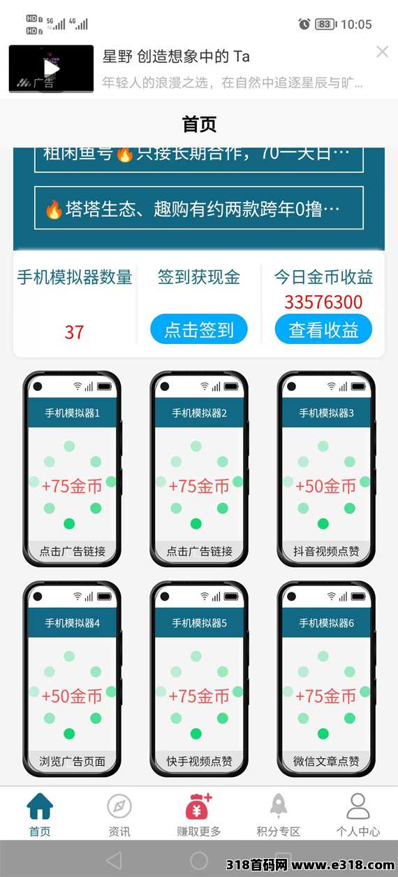 云自动零撸项目，元旦活动收益高