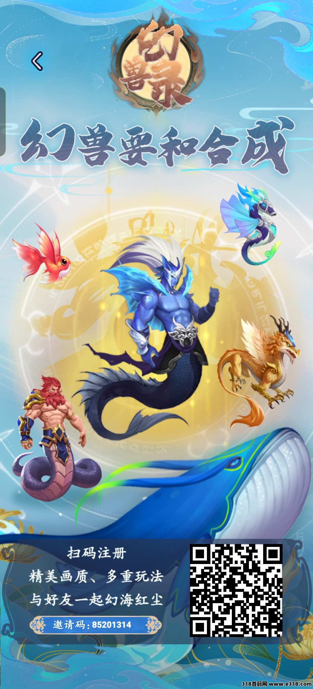 幻兽录重新起飞