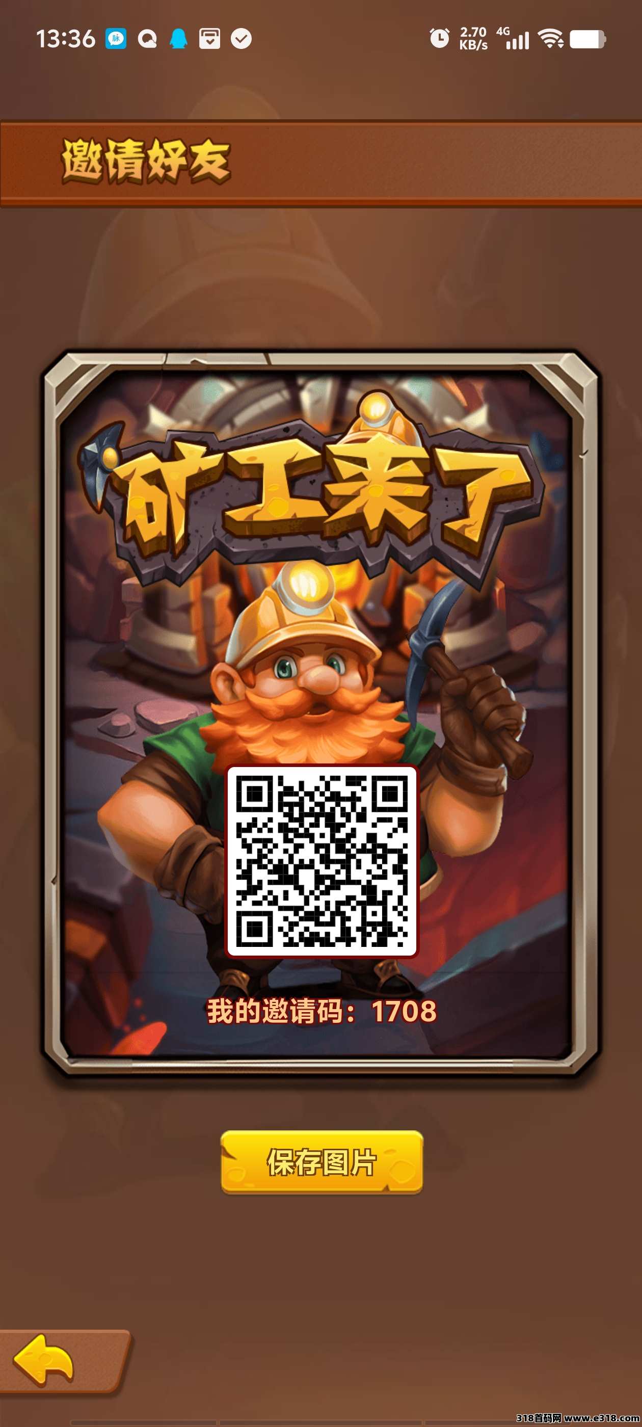 首码矿工来了，顶级扶持对接团队