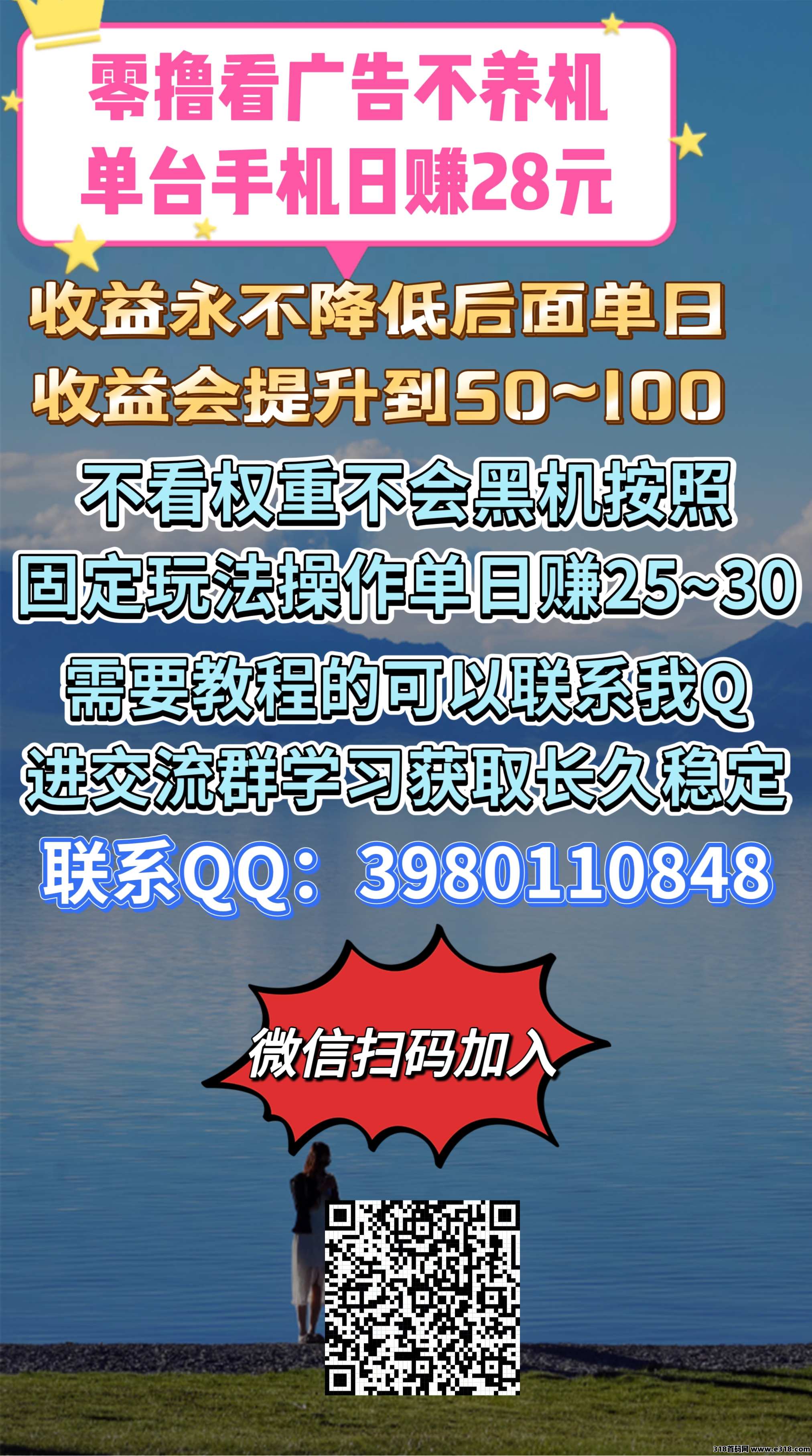 神趣看广告固定收益