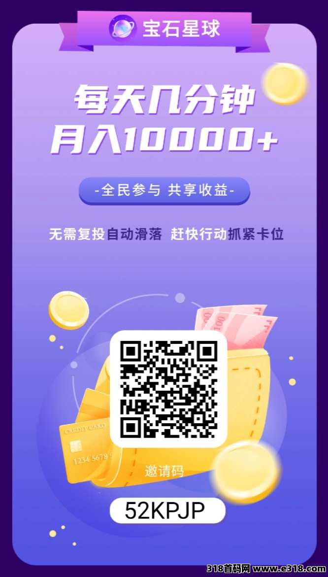 宝石星球零撸，33复制滑落，一个圈圈模式