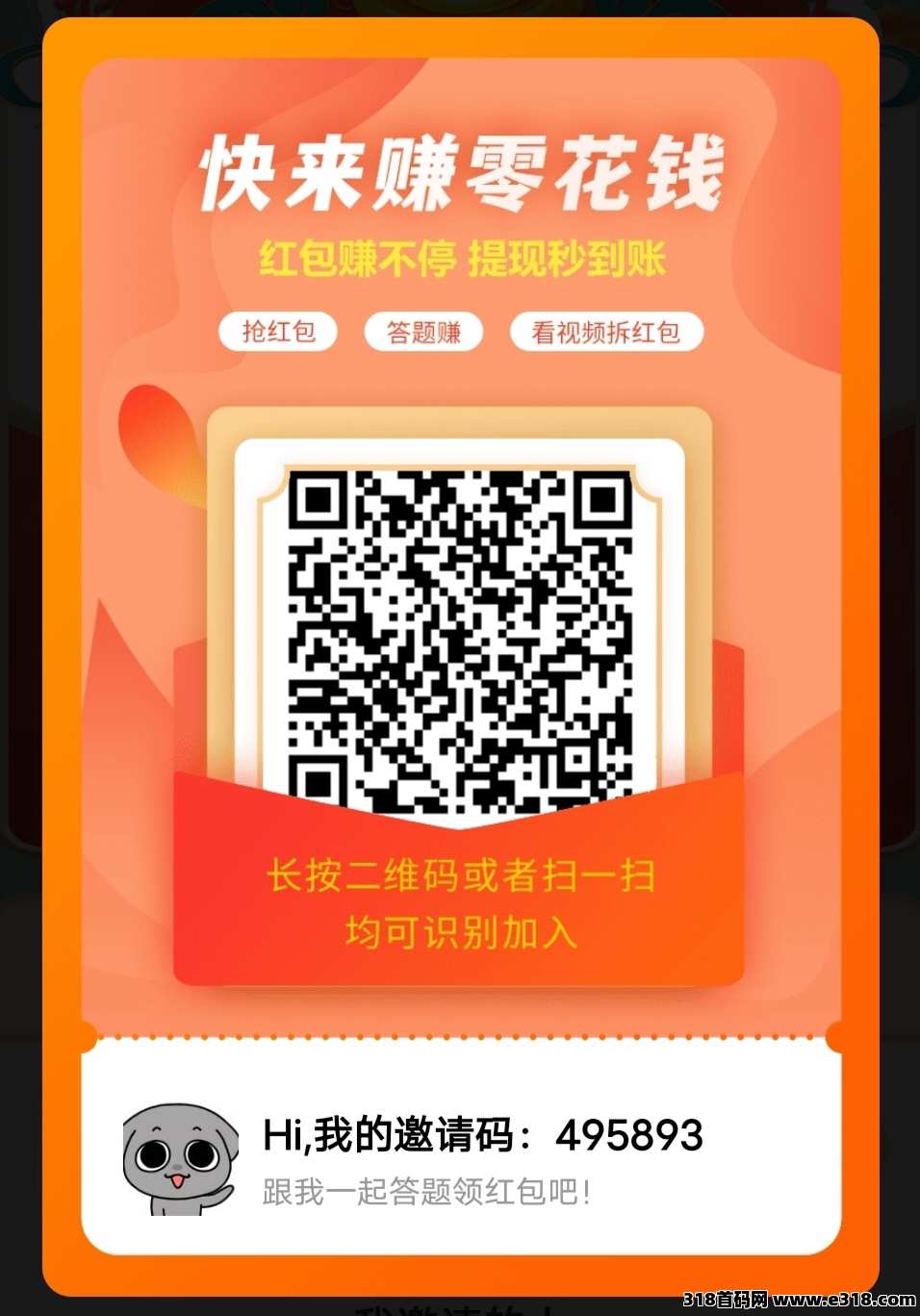 新出答题赏金赚米